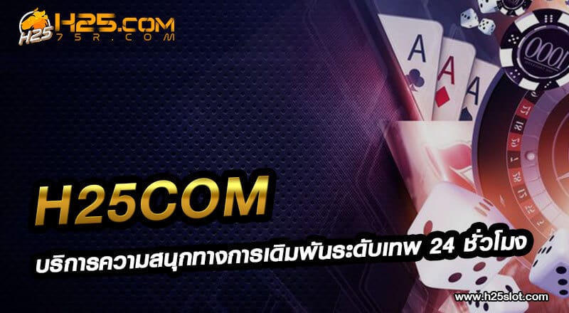 H25com