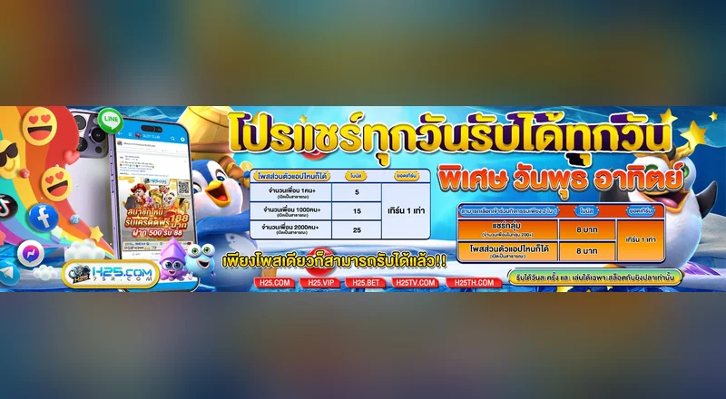 h25-bonus-free-head วงล้อนำโชค